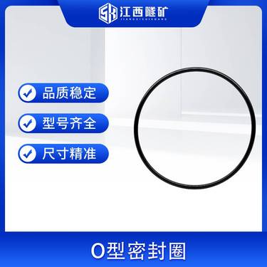 采矿掘进凿岩台车液压凿岩机耗材密封件O型密封圈锚杆钻车配件