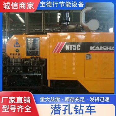 履带式气动潜孔钻机 隧道钻孔露天矿山钻爆破孔用一体式潜孔钻车