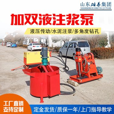 公路加固多角度钻孔机 电动注双液浆注浆泵 桥梁用钻孔注浆一体机