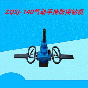 手持式气动防突钻机 默锐 煤矿井下用 质量好发货快 快速换钻