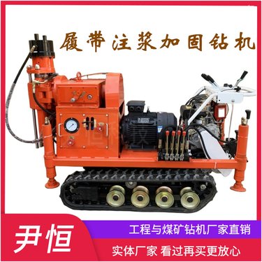 ZLJ-1200履带式注浆钻机路基加固钻孔注浆施工打孔钻机