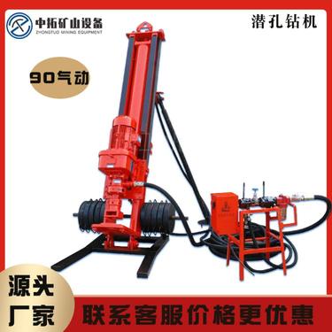 高风压潜孔钻机ztq90气动边坡支护钻机打孔小型支架隧道凿岩
