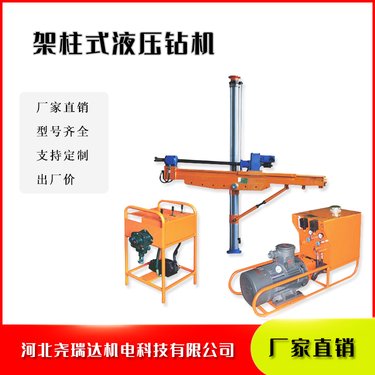 液压架柱探水钻机 煤矿井下探放水设备 ZYJ-580型探 水钻机