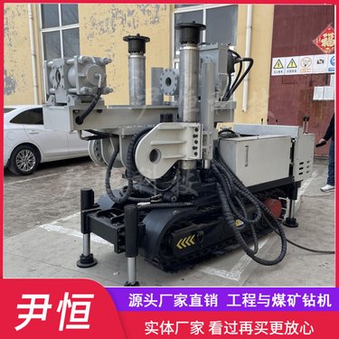 ZDY2300金属矿用履带探放水全液压坑道钻机 全方位钻进瓦斯排放