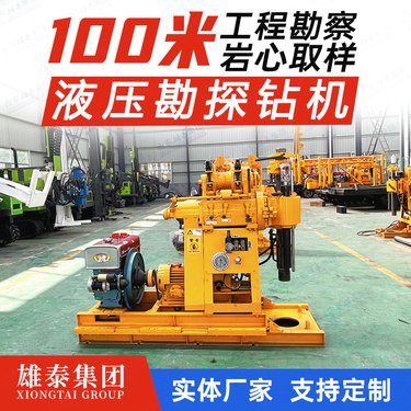 100米履带液压勘探取芯钻机 工程勘察地质勘测设备 工勘取样机械