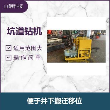 ZDY煤矿用坑道钻机 起下钻速度快 具有联动功能