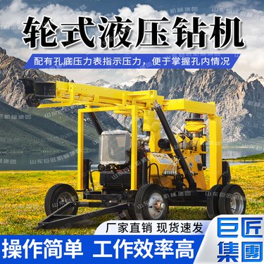 轮式液压200米钻探机 岩心钻孔机取样千米勘探取芯水钻机