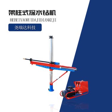 煤矿井下用的探放水设备 液压立柱式钻机 ZYJ-400型