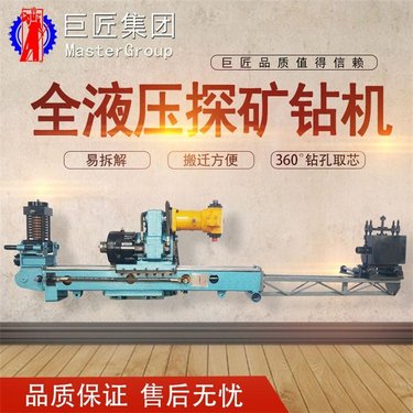 现货供应地质勘探液压钻机 厂家直销KY-300全液压坑道钻机 金属矿勘探钻机