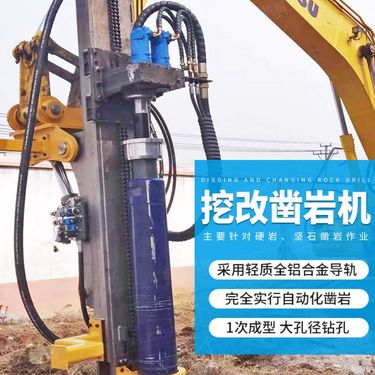 挖改潜孔钻碎石开土大动力打炮眼矿山开山山地施工潜孔钻机