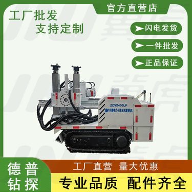 zdy履带钻机配件供应 ZDY2400LP全液压坑道钻机