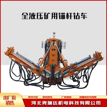 煤矿双臂锚杆钻车 CMM2-16 尧瑞达科技全液压锚索钻机