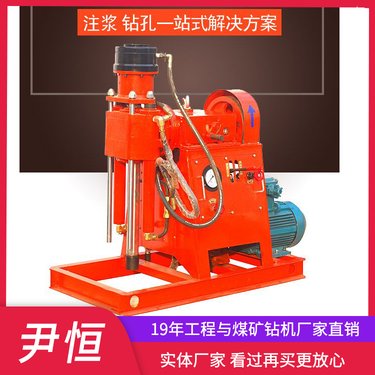 ZLJ公路地基基础加固注浆钻机 液压全角度钻注一体机 地基沉降修复
