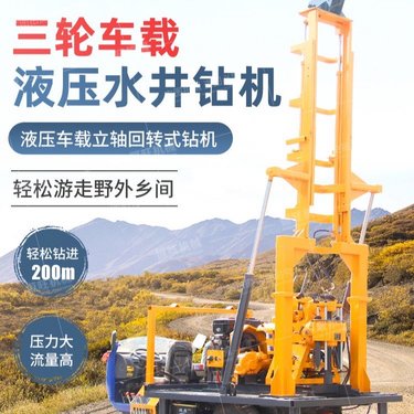 恒旺车载钻机液压钻孔机 200米岩石钻井机 全液压控制压力大流量高 车载立轴回转式钻机