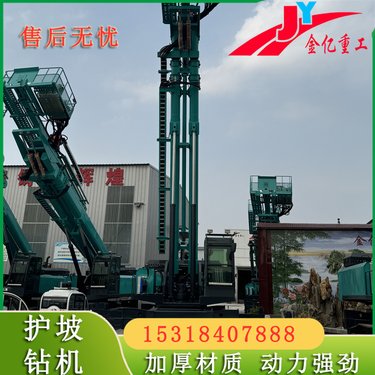 高举钻机 山体隧道边坡加固 动力强劲 金亿重工