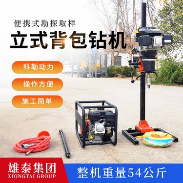 雄泰 地质岩芯 轻巧易携带 土壤取土 岩层勘探取芯钻机