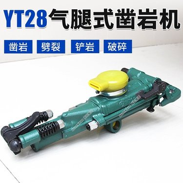 恒旺气腿式凿岩机YT28 钻孔破裂铲岩破碎用 钻凿速度快