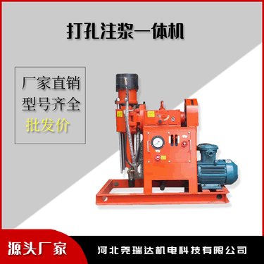 双液注浆加固钻机 矿用打孔注浆设备 尧瑞达ZLJ-350型