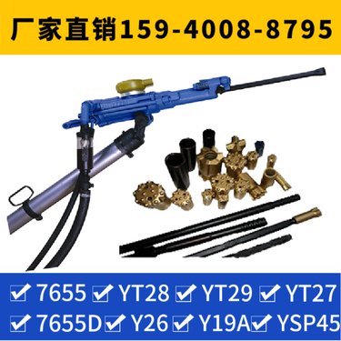 气动凿岩机YSP45 配套H22钎杆 进尺快适应性强 用于隧道工程