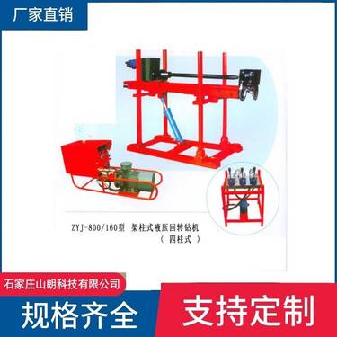 煤矿坑道用ZYJ-800/150钻机 ZYJ液压回转式架柱钻 规格型号