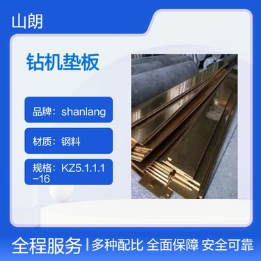 ZYW3200/4000液压钻探钢制垫板 煤矿坑道钻机专用 钻杆73