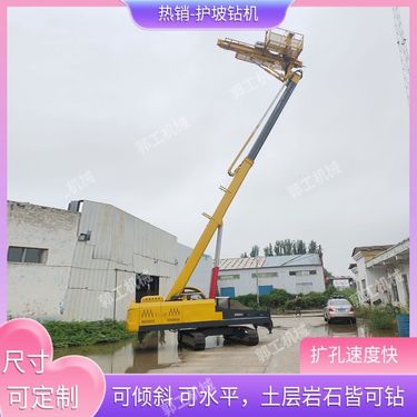 履带边坡护坡高举锚固钻机 30米潜孔开山工程 支护基坑锚杆钻机
