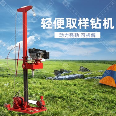 小型岩芯钻机 轻便汽油动力 可调速便携式岩石取芯机 岩心取样设备