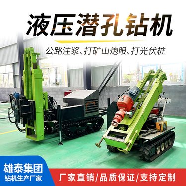 履带式液压潜孔钻机 山体钻爆破孔设备 螺旋杆打桩机 气动打井机