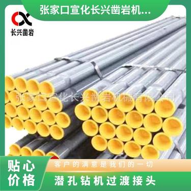 凿岩 潜孔钻机普杆 89*6000mm 摩擦焊工艺 坚固实用 抗弯强度高