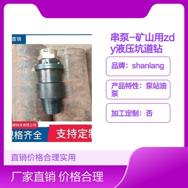 钻机串泵串泵 矿山用zdy液压坑道钻机操作台泵站 钻机卡盘总成