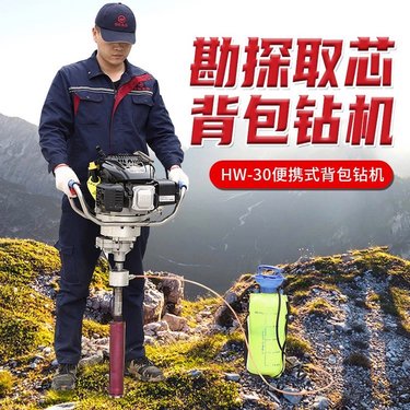 恒旺 轻便型背包钻机手持式岩石钻孔机 地质勘探取芯机