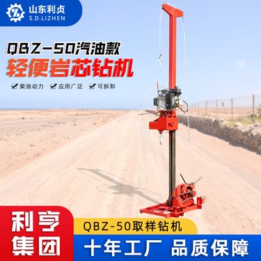 可拆解50钻机 工程矿物勘察取样设备 多功能取芯钻探标准贯入试验