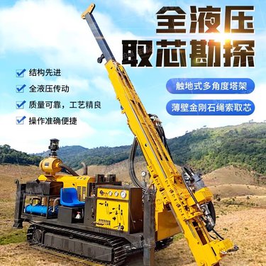 矿山开采探矿履带式千米岩心钻机全液压绳索取芯地质勘探取样设备