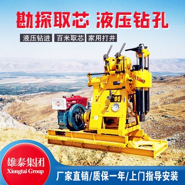 液压百米地质勘探取样岩心钻机 金属矿脉勘察取芯山地深孔打井机