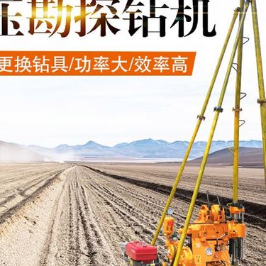 200米液压勘探钻机山区岩石打井机可配柴油机电动机可调档位