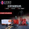 华夏巨匠注浆钻孔机7.5kw注浆加固钻机高压注浆钻机
