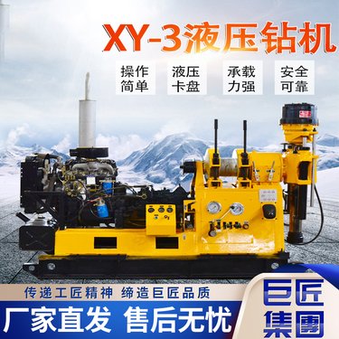 XY-3全液压超深孔探矿岩心取芯钻机 勘探绳索取芯钻600米吃水井