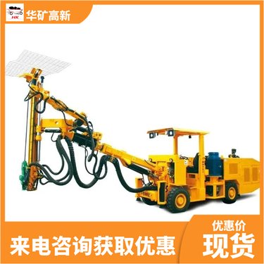 矿山锚杆掘进一体钻车 厂家直供 性能稳定 适用范围广 可定制