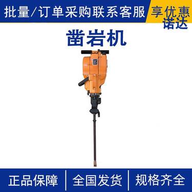 地震地质灾害救援类装备冲击力度≥40J频率≥1800次/min凿岩机