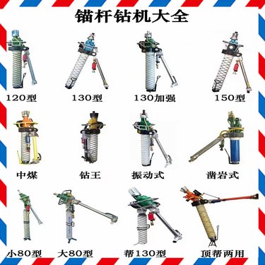 矿用MQT130锚杆钻机 隧道巷道锚杆锚索钻孔机 优质鼎煤气动锚杆机