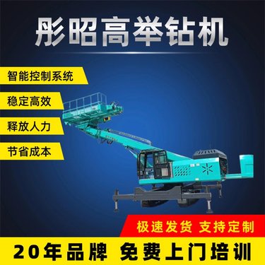 履带式护坡钻机 高举支护钻孔机 多功能山区山坡打孔机
