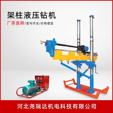 矿用探水钻机 煤矿矿山用探方水勘探取芯钻孔设备 架柱式液压回转钻