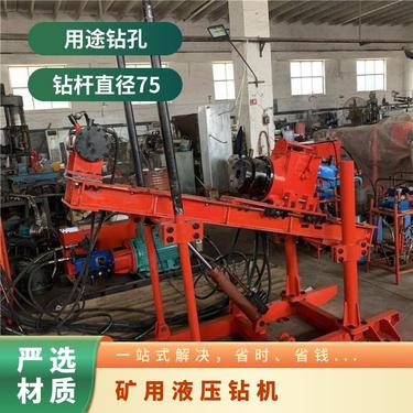 山能供应矿用液压架柱式坑道钻机ZDY1250 钻孔用