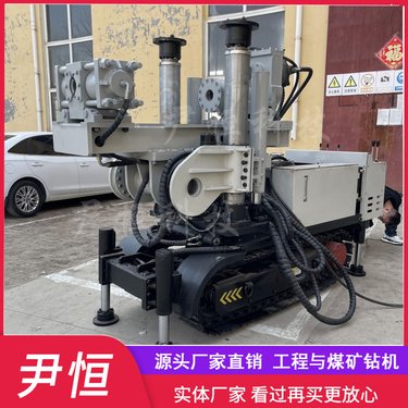 ZDY2300金属矿全液压探水钻机 履带坑道钻孔机 全方位探放瓦斯