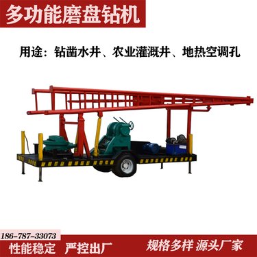 中天工矿 磨盘钻机 多功能钻机打孔机 农业灌溉井高效凿孔钻机