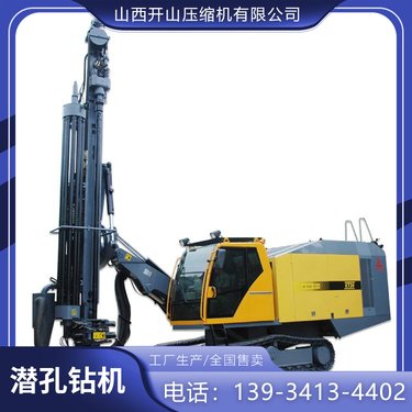 开山 潜孔钻机KT11 露天履带式凿岩机 矿山工程用