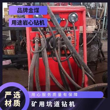 金煤供应ZDY3200全液压矿用坑道钻机 采用液压传动机构