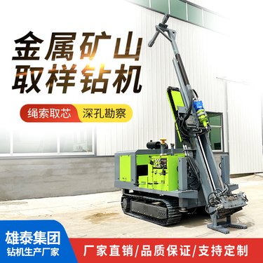 轻便模块化全液压绳索取样钻探机 山地金属矿山深孔取芯勘探钻机