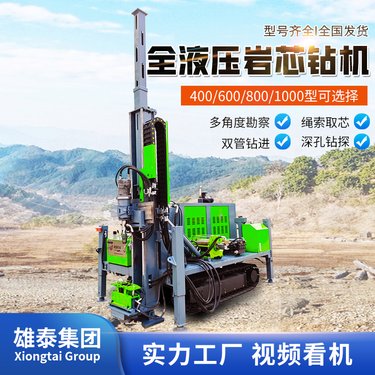 野外地质全液压勘察设备 履带行驶600米绳索取芯 山体地层探矿钻机
