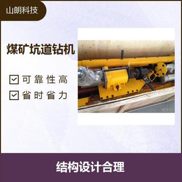 750（650/1250/2300/1800）坑道钻机 适应性强 省时省力